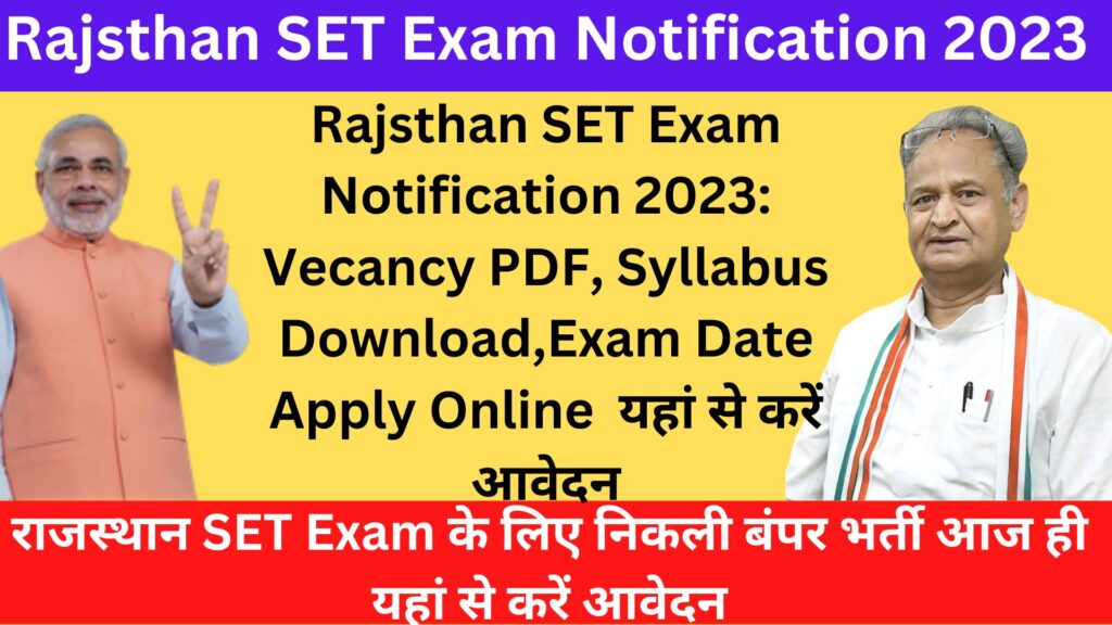 Rajsthan SET Exam Notification 2023