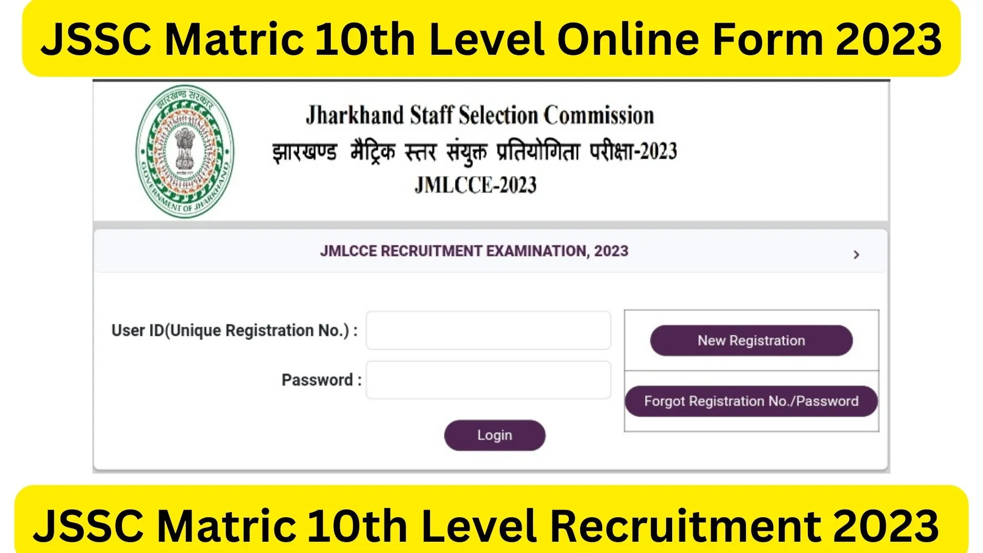 JSSC Matric 10th Level Recruitment 2023