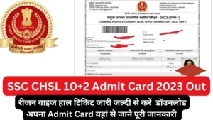 SSC CHSL 10+2 Admit Card 2023