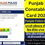 Add a heading 14 Punjab Police Constable Admit Card 2023 - out Download Exam Date