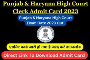 Punjab & Haryana High Court Clerk Admit Card 2023