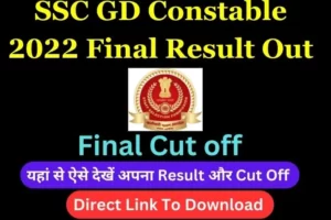 SSC GD Constable 2022 Final Result