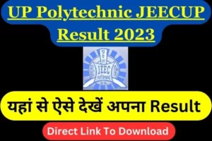 UP Polytechnic JEECUP Result 2023