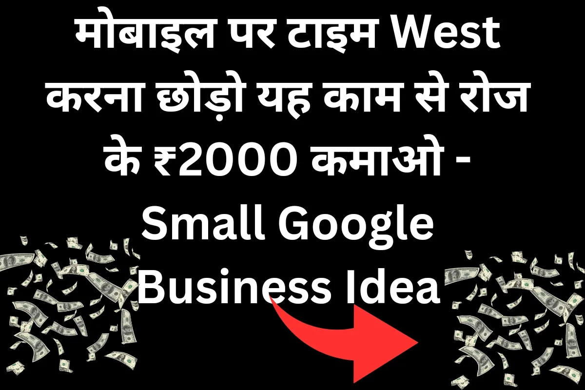 Small Google Business Idea